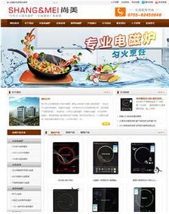 湖南衡阳市网站建设 网站设计 网站制作